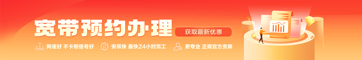 宣武宽带在线办理入口